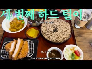 seo in guk/seo in guk/-vlog with russian subtitles 02/08/24. mukbang. eel, beef, fried pork.